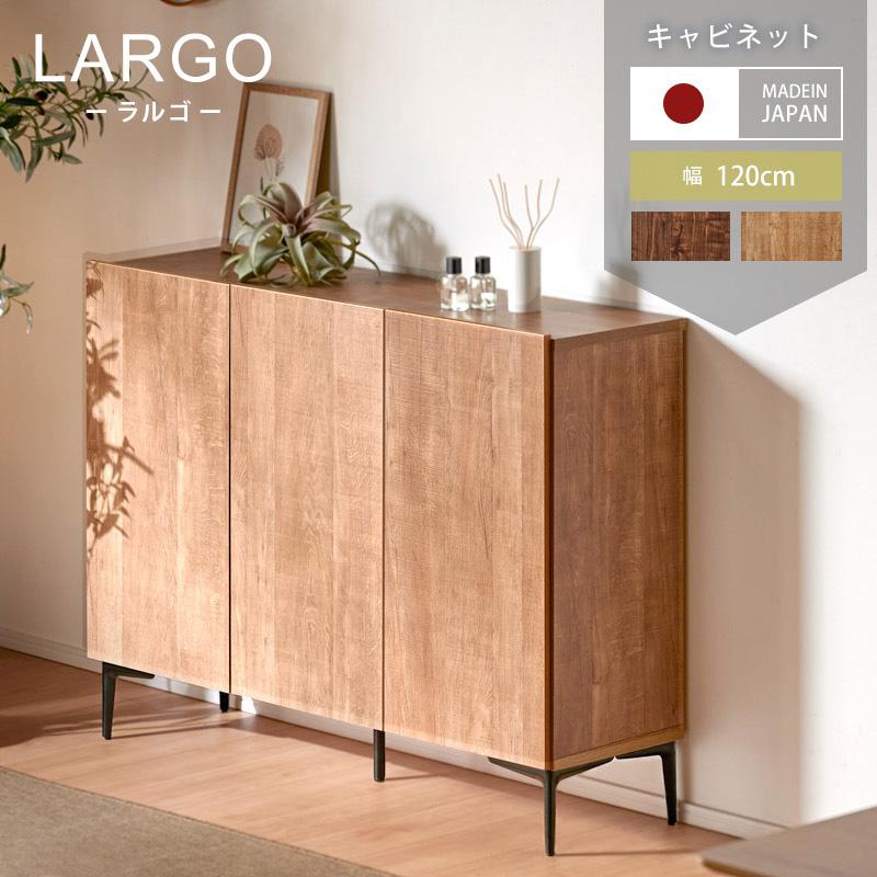 KAGUWORLD キャビネット サイドボード チェスト 幅120cm 開き扉 KAGUWORLD キャビネット サイドボード チェスト 幅120cm 開き扉