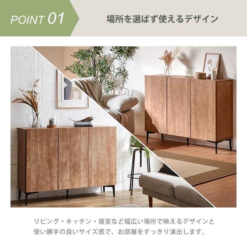 KAGUWORLD キャビネット サイドボード チェスト 幅120cm 開き扉 収納棚