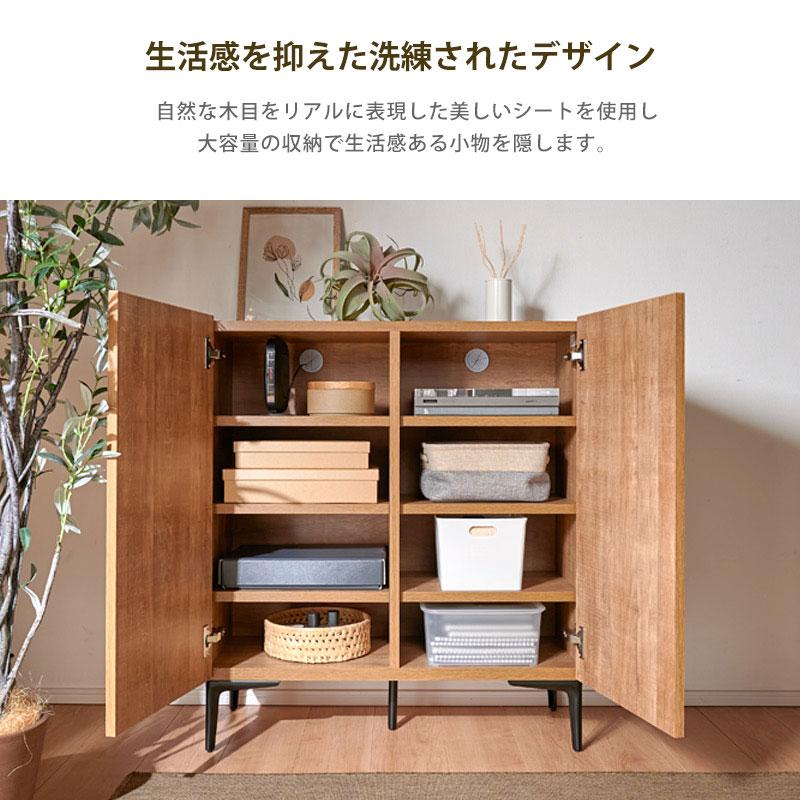 KAGUWORLD キャビネット サイドボード チェスト 幅80 収納棚 リビング