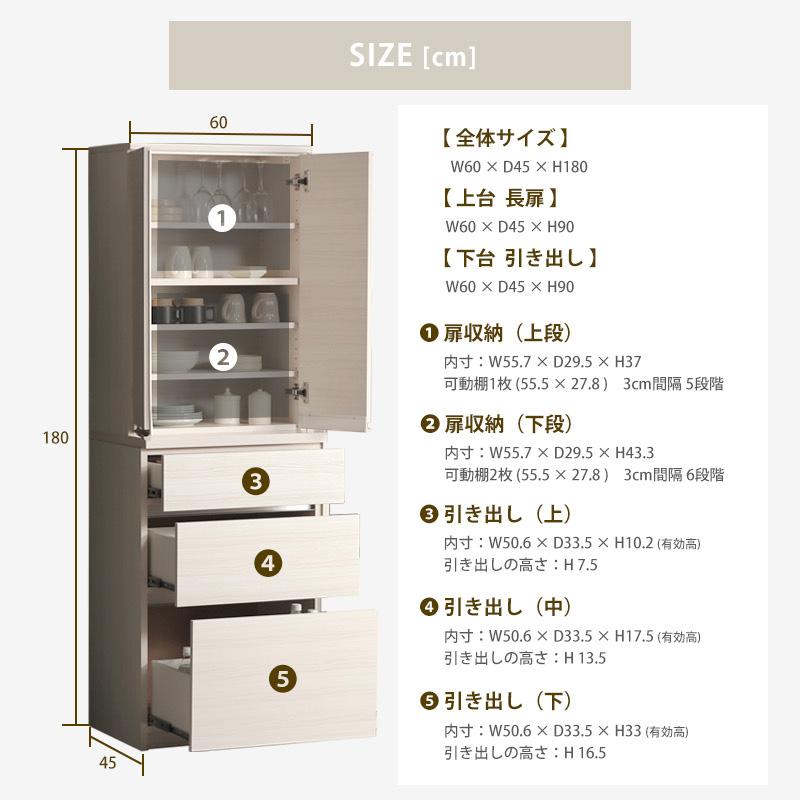 KAGUWORLD 食器棚 幅60cm 日本製 キッチンボード レンジ台 カップ