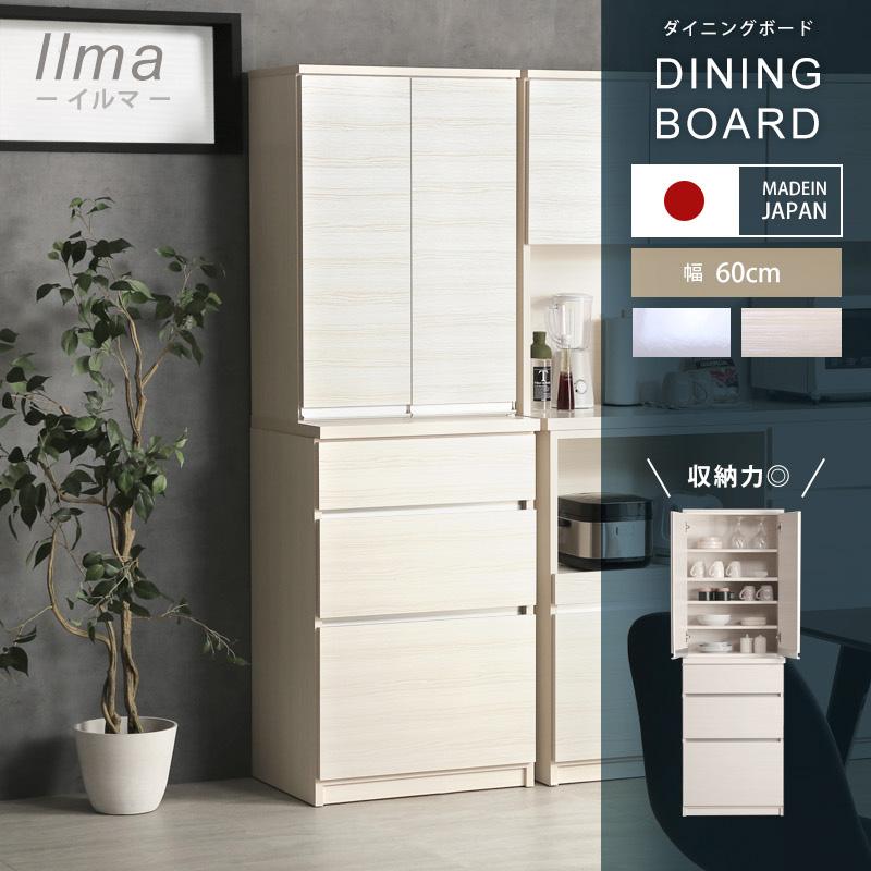 ホワイト 食器棚・キッチンボード 食器棚 キッチンボード ホワイト ブラック 幅182 奥行56 高さ200 完成