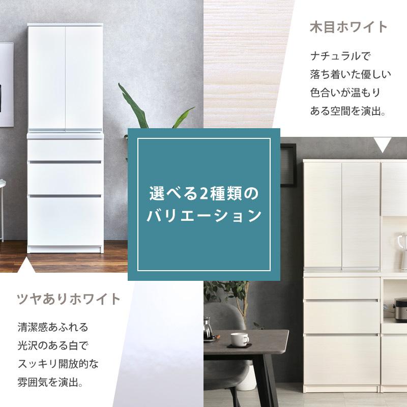 ダイニングボード 食器棚 ホワイト 東京インテリア　幅:60cm ダイニングボード・食器棚の商品一覧｜東京インテリア公式通販