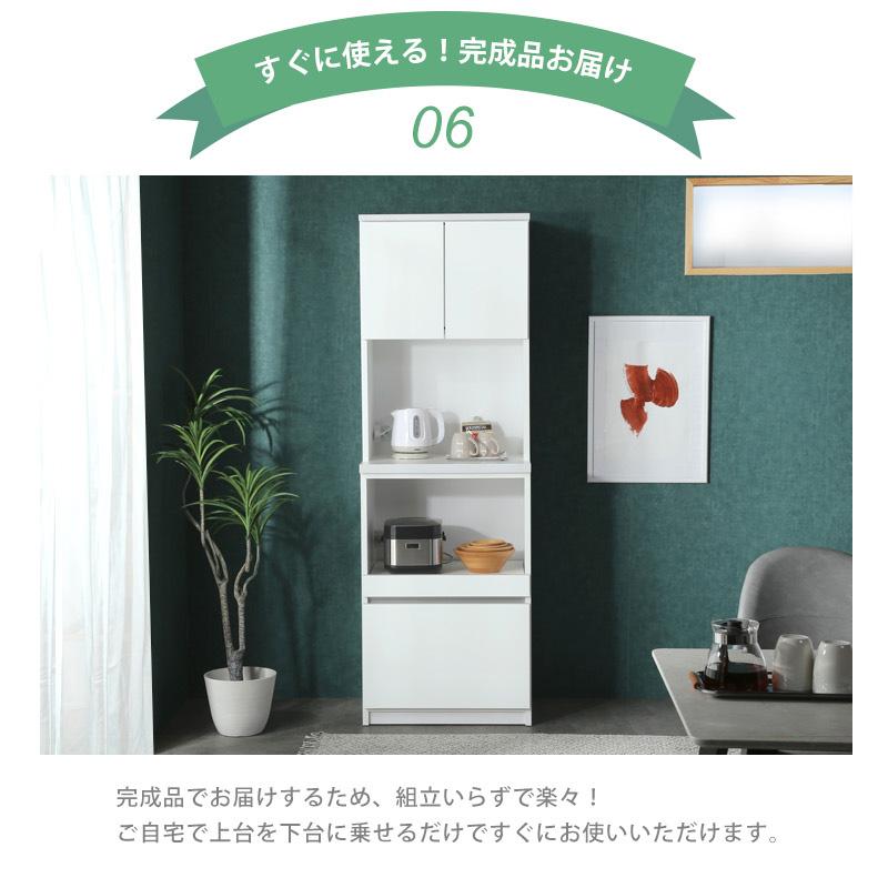KAGUWORLD 食器棚 国産 幅60cm キッチンボード レンジ台 キッチン