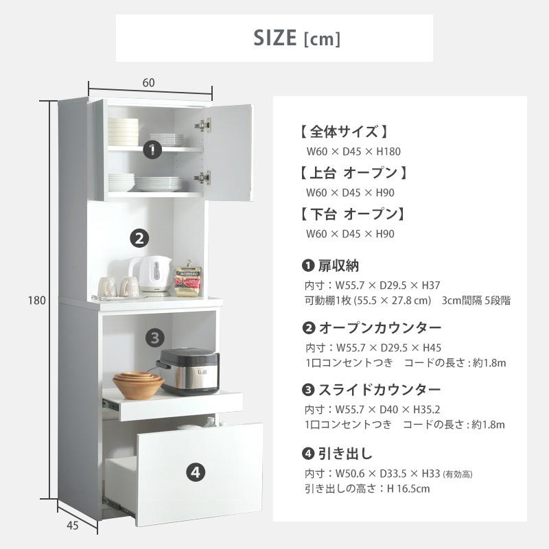 KAGUWORLD 食器棚 国産 幅60cm キッチンボード レンジ台 キッチン