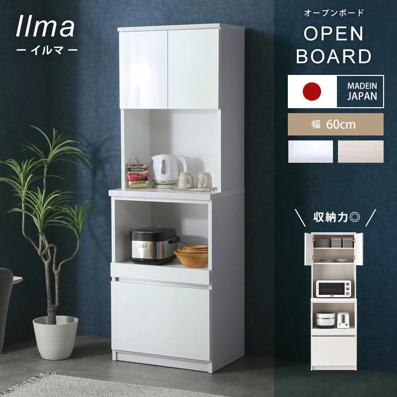 食器棚　キッチンボード　収納 楽天市場】キッチンボード ダイニングボード 幅80cm ゴミ箱