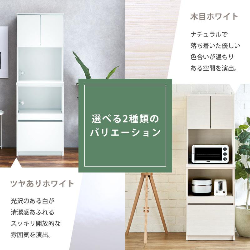 KAGUWORLD 食器棚 国産 幅60cm キッチンボード レンジ台 キッチン