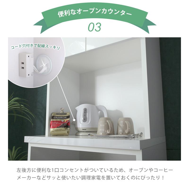 KAGUWORLD 食器棚 国産 幅60cm キッチンボード レンジ台 キッチン