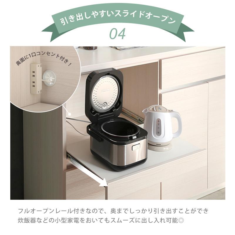 【お値下げ中❗️定価135,000円⇨25000円】食器棚｜炊飯器用コンセント付き KAGUWORLD 食器棚 国産 幅140cm 日本製 キッチンボード レンジ台