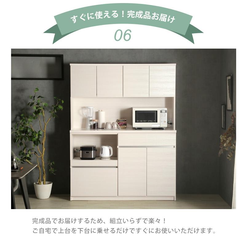 KAGUWORLD 食器棚 国産 幅140cm 日本製 キッチンボード レンジ台