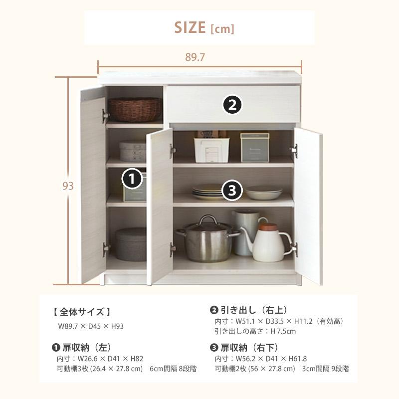 KAGUWORLD 食器棚 カウンター 完成品 国産 幅90cm 90cm 日本製 