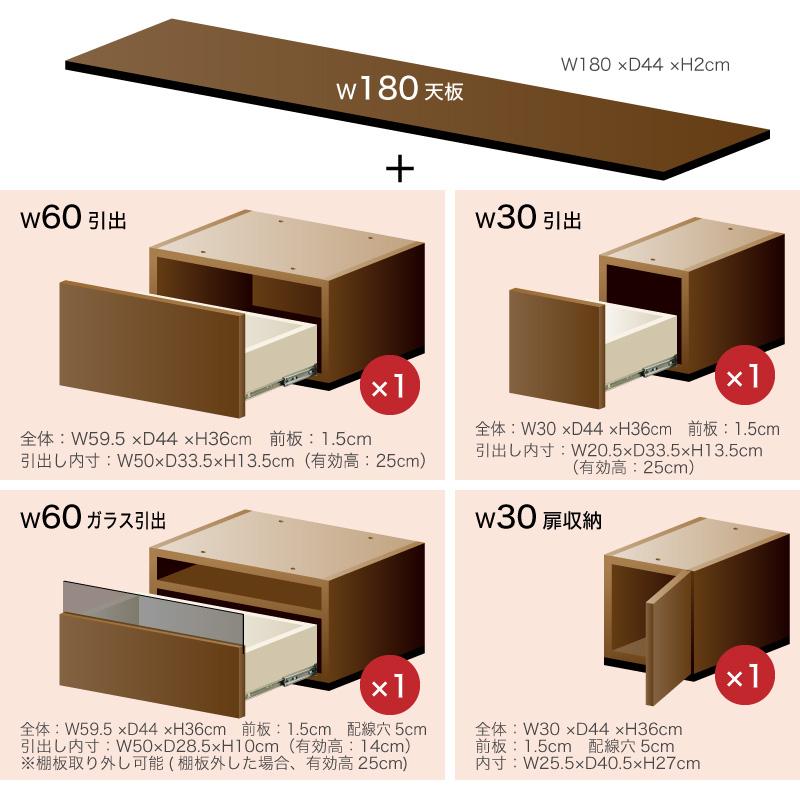 KAGUWORLD 日本製 国産 組み合わせ自由 180cm テレビボード テレビ台