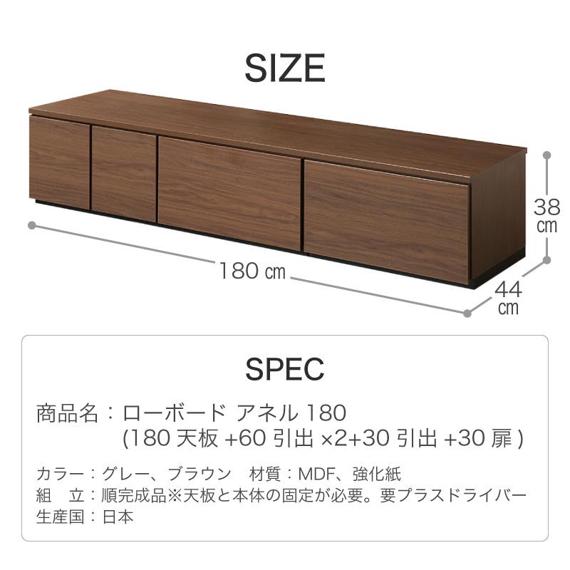KAGUWORLD 日本製 国産 組み合わせ自由 180cm テレビボード テレビ台 