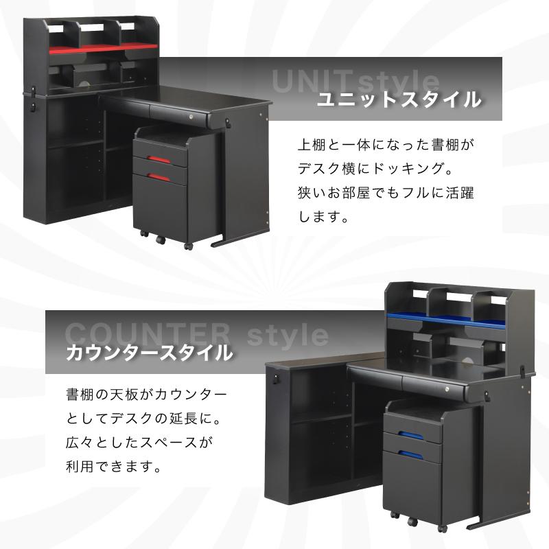 KAGUWORLD 学習デスク 学習机 子供部屋 ブラック 収納棚 ワゴン