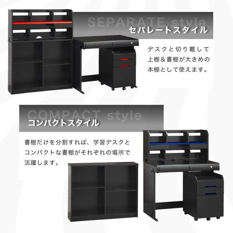 KAGUWORLD 学習デスク 学習机 子供部屋 ブラック 収納棚 ワゴン