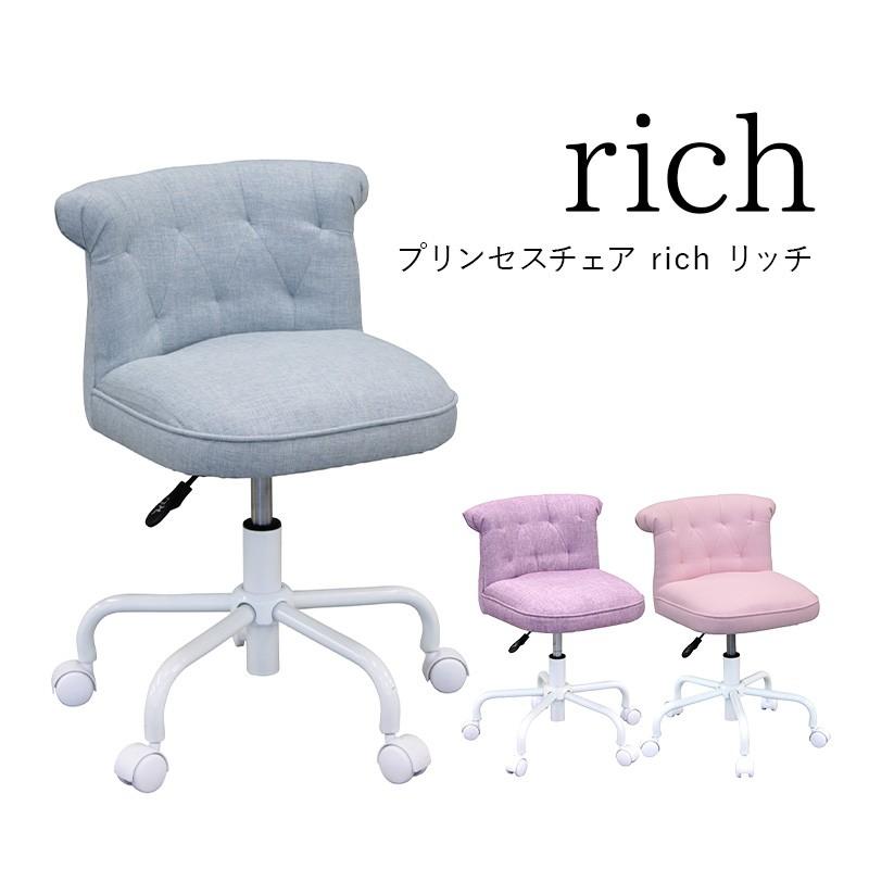 超paypay祭 この週末限定 学習チェア 姫系 キッズ プリンセスチェア Rich リッチ デスクチェア かわいい キャスター付き イス 勉強机 Dss 0010 かぐらし 通販 Yahoo ショッピング