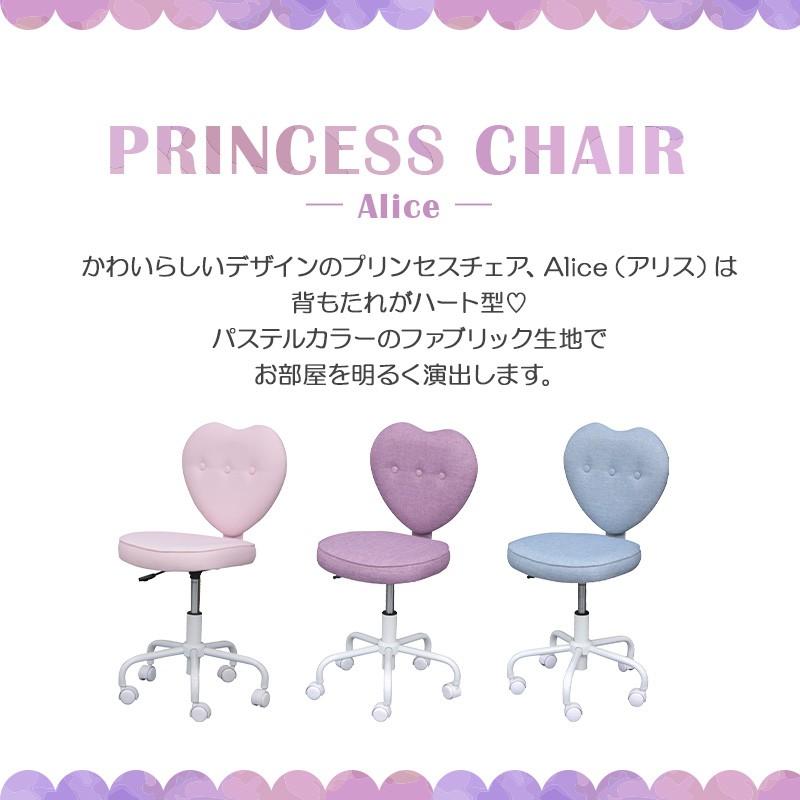 学習チェア 姫系 キッズ プリンセスチェア デスクチェア キャスター付き カラフル かわいい ハートイス 勉強机 Alice アリス_2