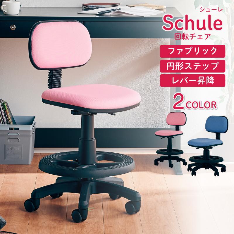 KAGUWORLD 学習チェア キッズ 子供部屋 回転チェア Schule KAGUWORLD 学習チェア キッズ 子供部屋 回転チェア Schule