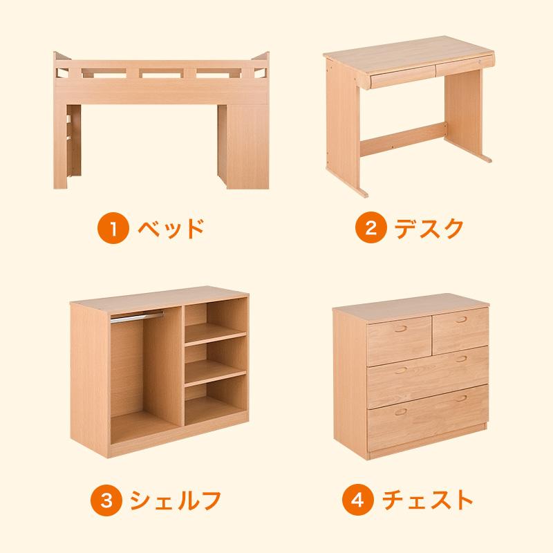 KAGUWORLD システムベッド 学習机 システムデスク 学習デスク ロフト