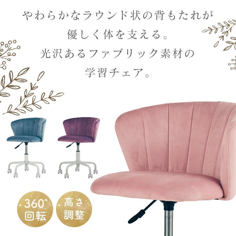 KAGUWORLD 学習チェア 姫系 プリンセスチェア キッズチェア 子供 椅子 