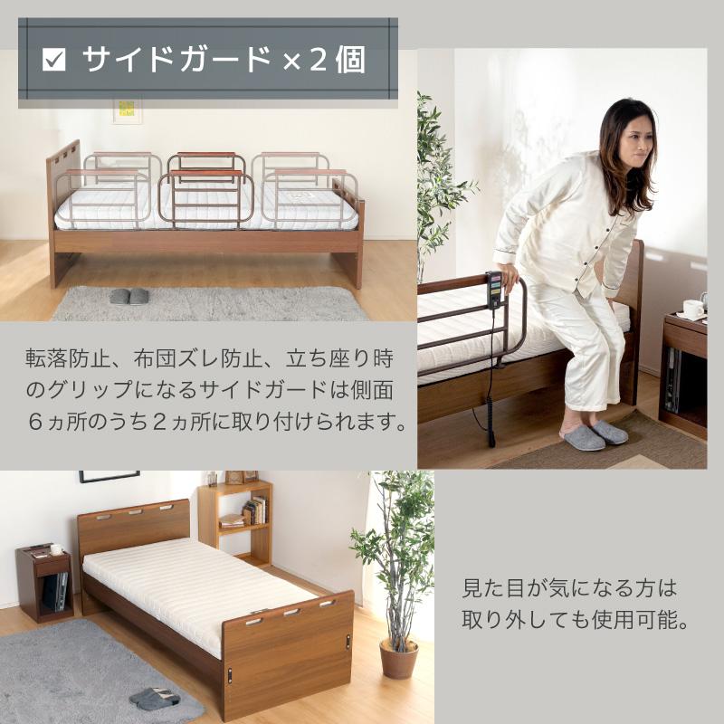 電動ベッド単品 介護ベッド 家庭用 シングルベッド シングル 高さ調整