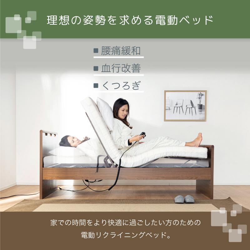 シングル電動ベッド　医療用 電動ベッド単品 介護ベッド 家庭用 シングルベッド シングル 高さ調整