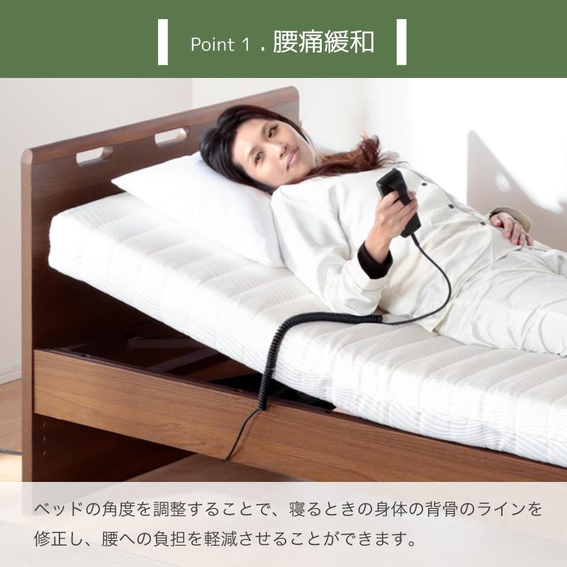 電動ベッド単品 介護ベッド 家庭用 シングルベッド シングル 高さ調整