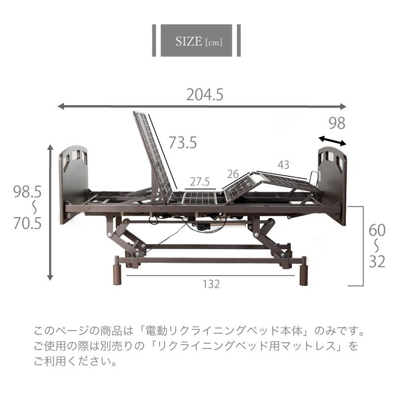 電動ベッド 介護ベッド リクライニングベッド 家庭用 シングルベッド