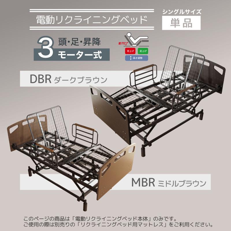 電動ベッド 介護ベッド リクライニングベッド 家庭用 シングルベッド
