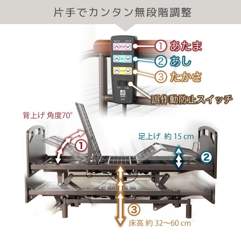 電動ベッド 介護ベッド リクライニングベッド 家庭用 シングルベッド