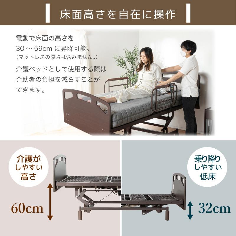 電動ベッド 介護ベッド リクライニングベッド 家庭用 シングルベッド