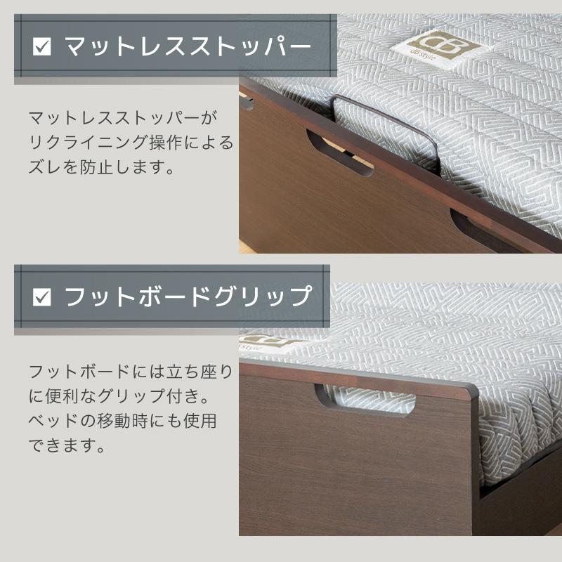 電動ベッド 介護ベッド リクライニングベッド 家庭用 セミダブル