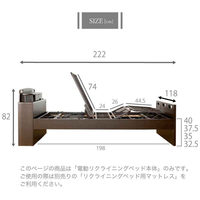 電動リクライニング介護ベッド 在庫処分 電動ベッド 介護ベッド 2モーター シングル リクライニング