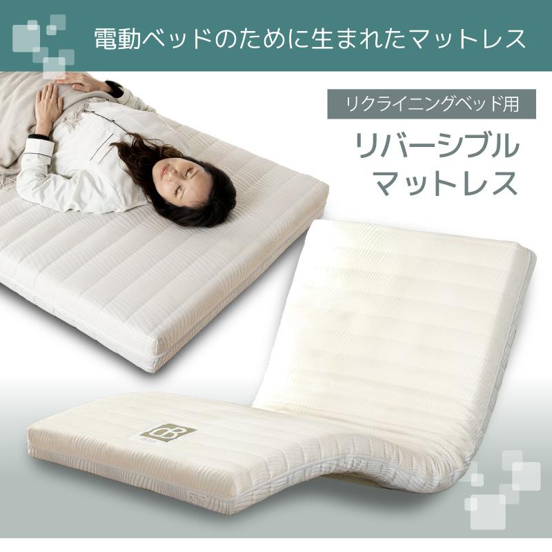 電動ベッド マットレス付き 介護ベッド リクライニングベッド シングル