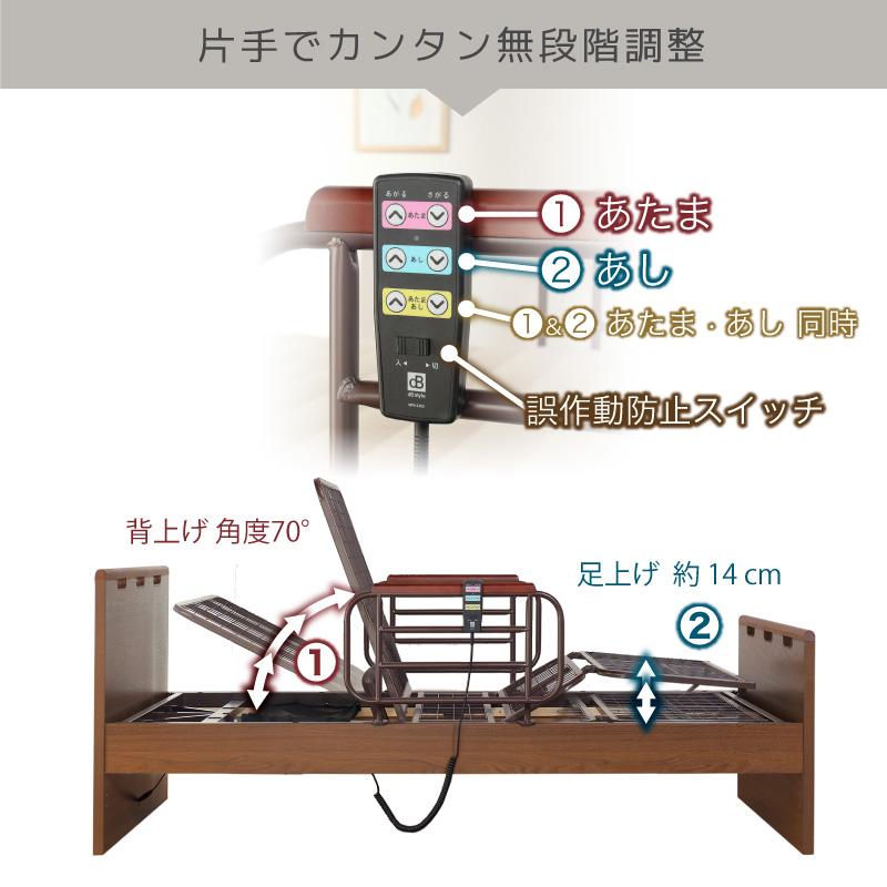 電動ベッド マットレス付き 介護ベッド リクライニングベッド シングル