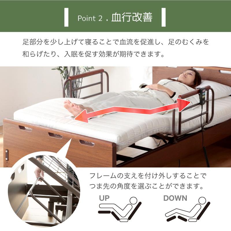 電動ベッド マットレス付き 介護ベッド リクライニングベッド シングル