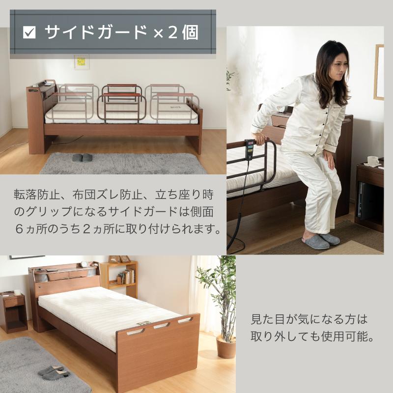 電動ベッド マットレス付き 介護ベッド シングル 電動リクライニング
