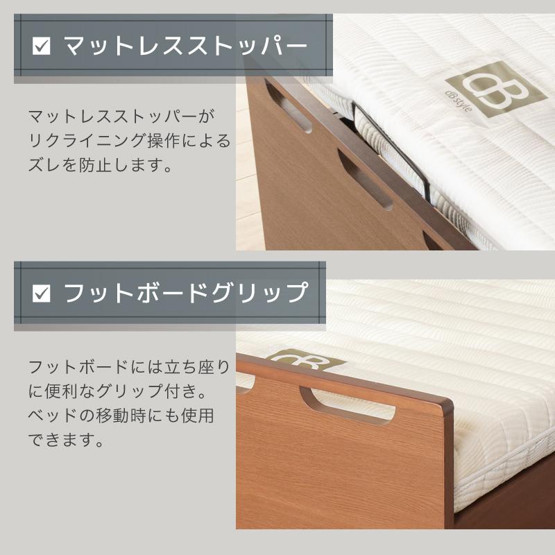 電動ベッド マットレス付き 介護ベッド シングル 電動リクライニング