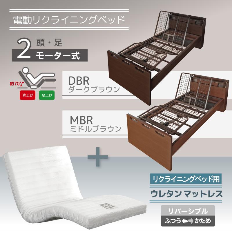 電動ベッド マットレス付き 介護ベッド シングル 電動リクライニング