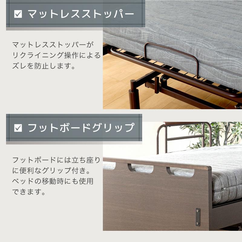 電動ベッド マットレス付き リクライニングベッド シングル S