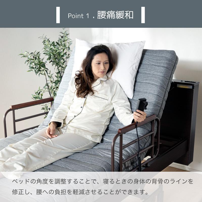電動ベッド マットレス付き リクライニングベッド シングル S 介護 高
