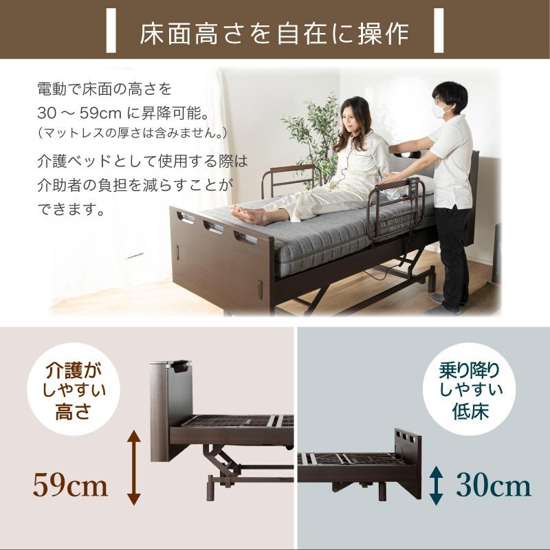 電動ベッド マットレス付き リクライニングベッド シングル S 介護 高