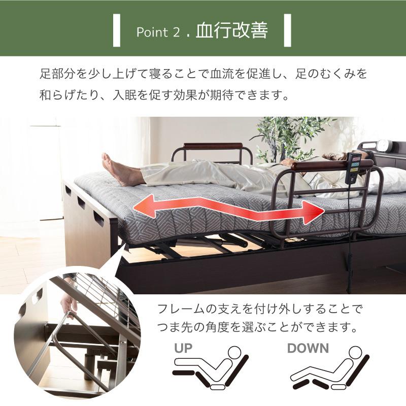 電動ベッド マットレスセット 介護ベッド リクライニングベッド 電動