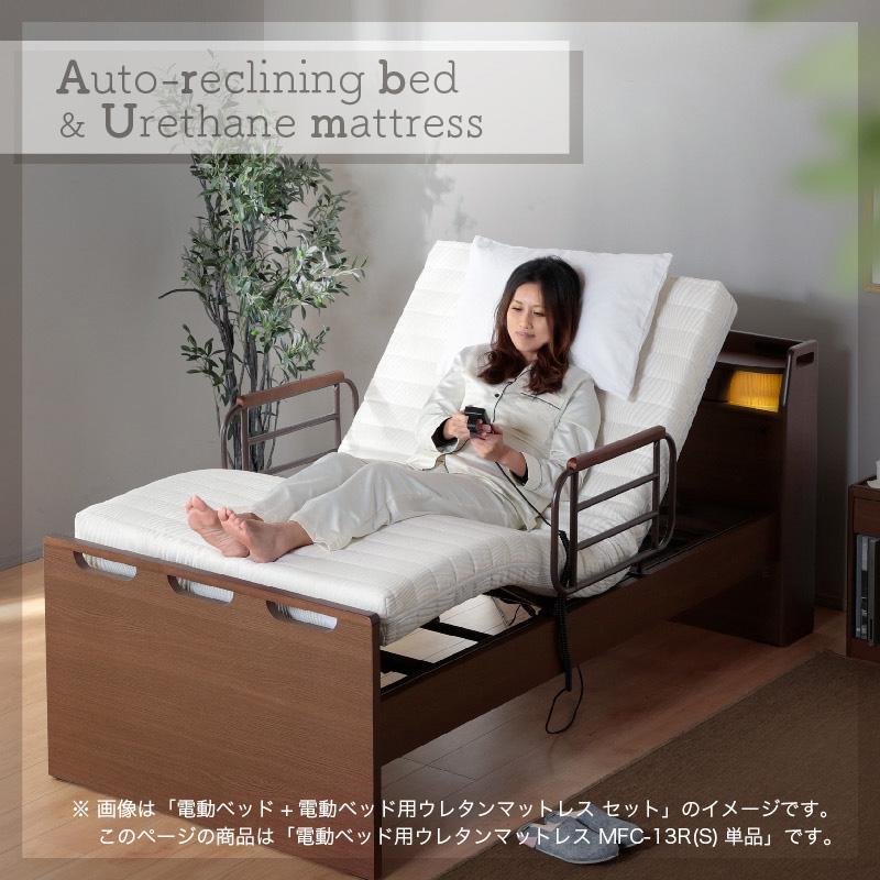 KAGUWORLD リバーシブル対応 電動ベッド用 電動ベッド専用 ウレタン