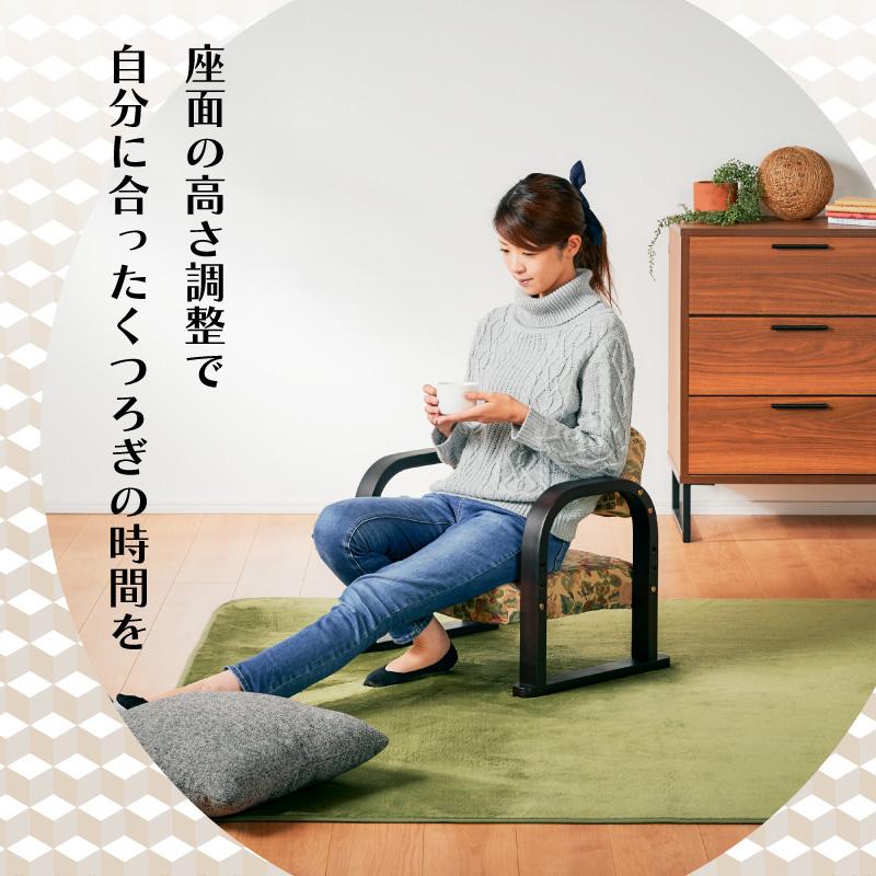 KAGUWORLD 座椅子 布張り ロータイプ 座面高さ 3段階 調整可能 木肘