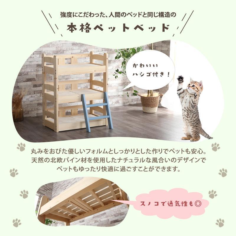 ペットベッド キャットベッド 3段 ネコベッド 猫 犬 天然木 木製 無垢 