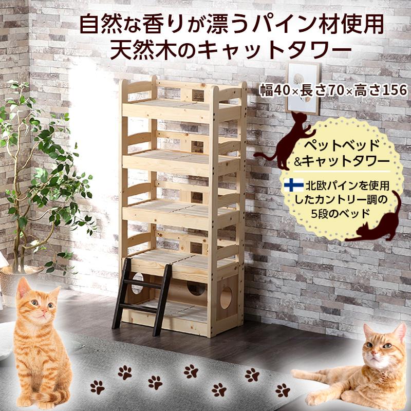 ペットベッド キャットベッド 3段 ネコベッド 猫 犬 天然木 木製