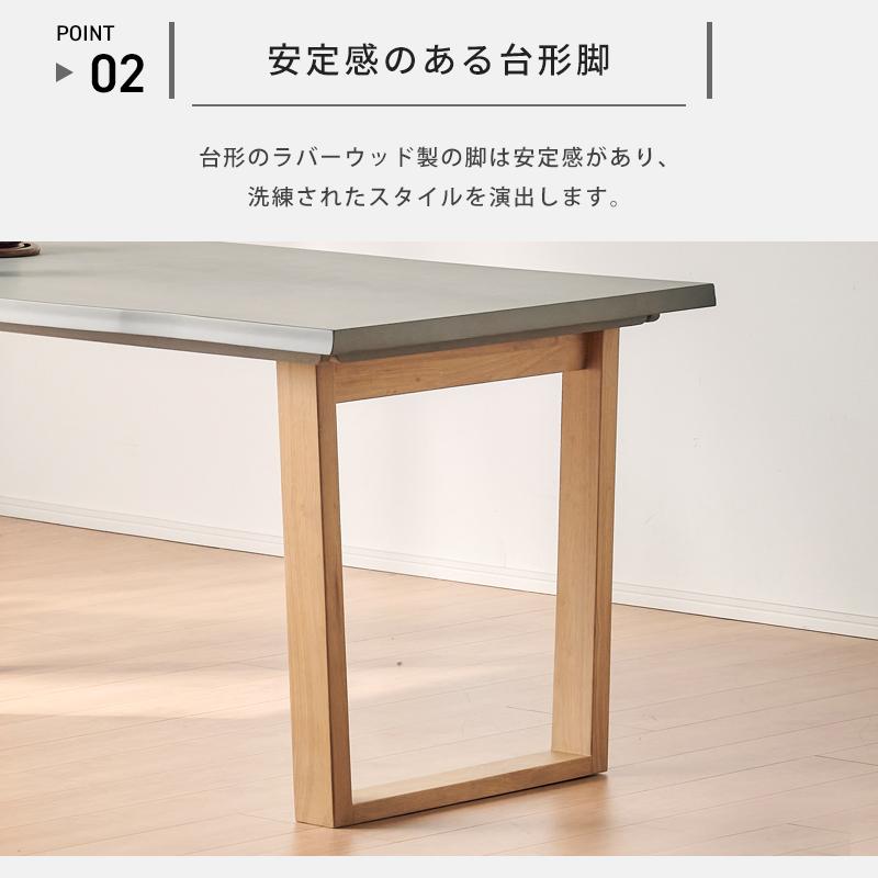 テーブル 単品 180×58 コンクリート柄 セメント柄 4人掛け 6人掛け 木製 木脚 長方形 180cm リビング 【アイデックモダン】 ダイニング テーブル