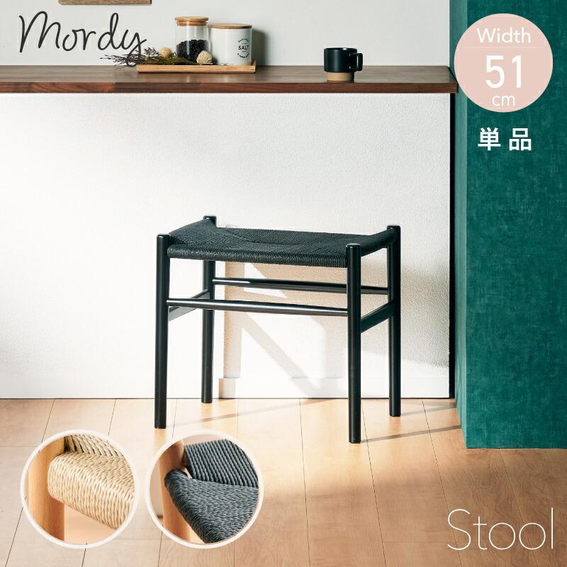 KAGUWORLD スツール ペーパーコード 完成品 単品 コンパクト リビング