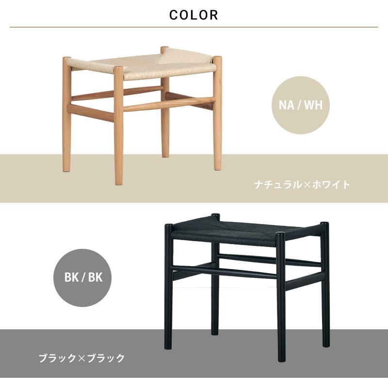KAGUWORLD スツール ペーパーコード 完成品 単品 コンパクト リビング