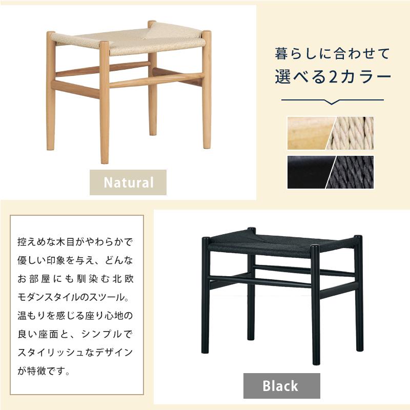 KAGUWORLD スツール ペーパーコード 完成品 単品 コンパクト リビング